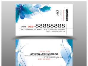 精品唯美時尚簡約大氣廣告公司名片設(shè)計(jì)模版素材