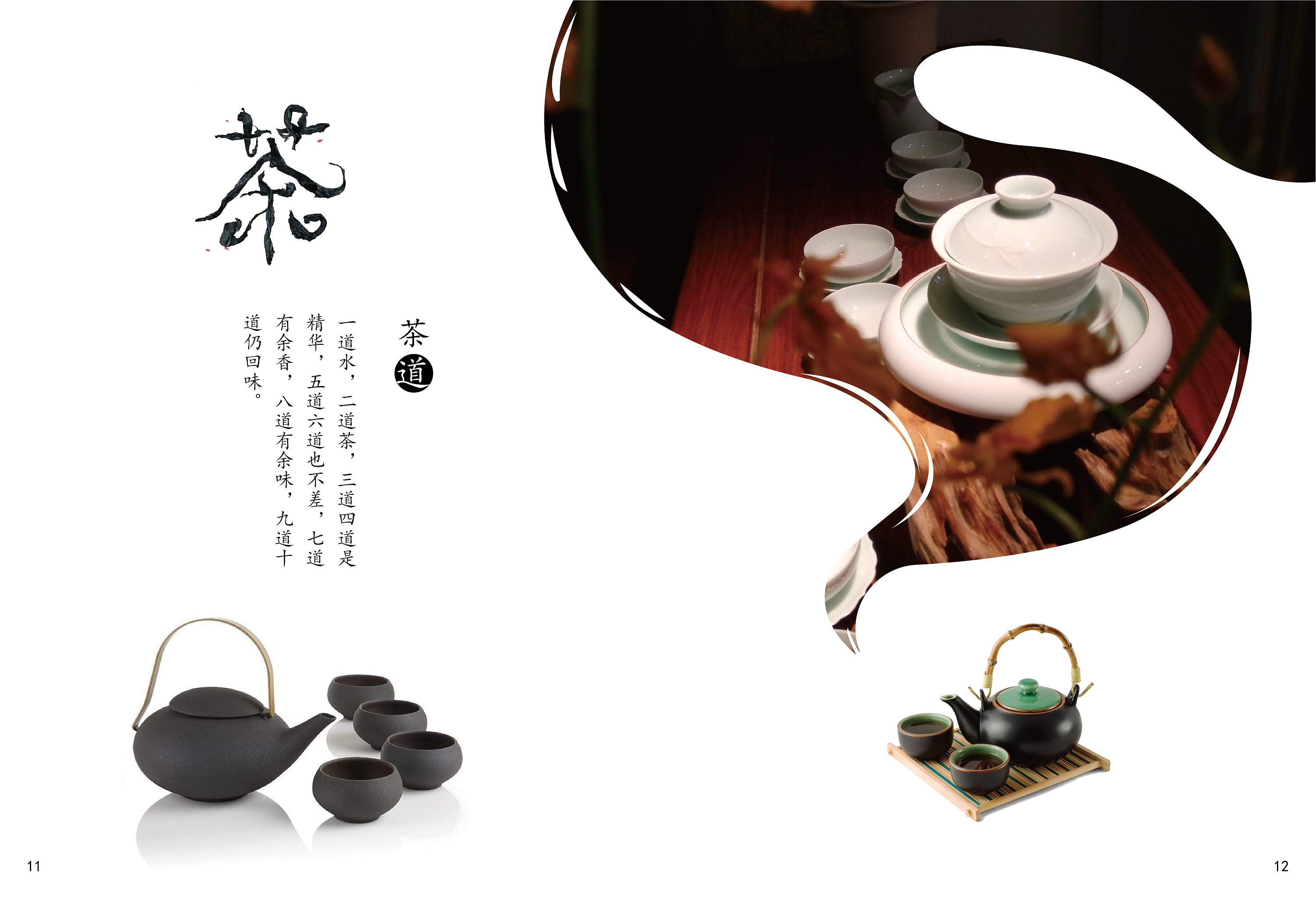 茶器與茶館 傳統茶文化的優雅載體